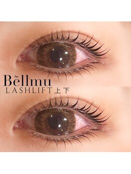 ベルム(Bellmu)/ラッシュリフト上下♪