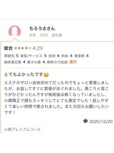 ラヴィエール(Laviere)/お客様からの口コミ