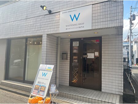 ホワイトニングショップ桜木町店