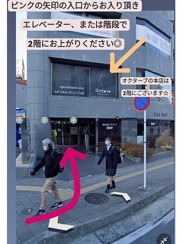 オクターブ(Octave)/Octave(本店)への道順【4】