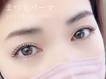 アールイズ トータルビューティーサロン(ar is)/立ち上げストレートデザイン