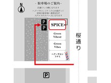 ビューティーガーニッシュ スパイス(beauty garnish SPICE)の雰囲気（駐車場は店舗後ろ側の砂利、奥二台がスパイスの駐車場です。）