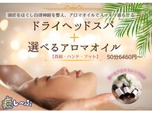 癒し～ぷ 広島店