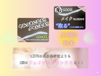 ホワイトワックス つくば店(WHITE WAX)/産毛のせい！？