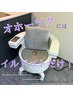 【座るだけ！】ビジリス骨盤底筋トレーニング体験 10分 ￥500