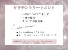 リボーン(RIBON)/ケラチントリートメント