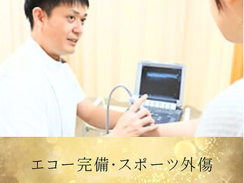 はやしだ整骨院/スポーツの怪我に強い!