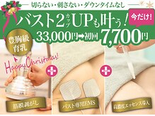 美人バスト 町田店