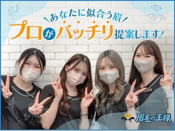 眉毛の王様 埼玉大宮店
