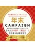 【12月5名様限定】年末までに5kg痩せたい方!本気のダイエットカウンセリング