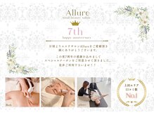 アリュール 小島本店(Allure)