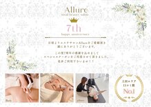 アリュール 小島本店(Allure)