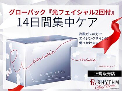 ビースキン 広島(BE:SKIN)の写真