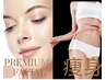 全身フルオーダーメイド【小顔×美肌×痩身】140分初回55%OFF¥7980