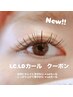 New!! &nbsp;LC.LDカール クーポン↓↓↓