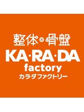 カラダファクトリー ドリームタウンアリー青森店&nbsp;齋藤 穂乃香