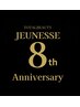 8周年×リニューアルオープン特別クーポン