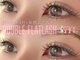 Ameli 茨木 ダブルフラット/マツエク/まつ毛パーマの写真/《束感バインド★ダブルフラットラッシュ80束(160本)￥5400》最軽量&超安定のスリーフラット使用の新技法！
