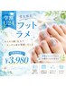 【学割U24】フット/ラメワンカラー ￥3,980