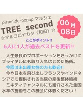 まごんて整体院/肩こり/首/不眠/肩甲骨/背中/腰