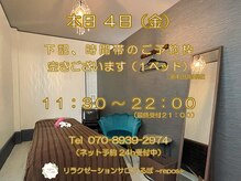 るぽ(repos)