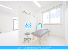 コアビリティ(CoAbility)/お話を伺った後は