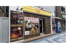 アジアンリラクゼーション ヴィラ 金町店(asian relaxation villa)