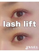 ジェノール 2nd beauty studio 姫路駅前店(JNOEL)/ラッシュリフト！JNOELまつげ