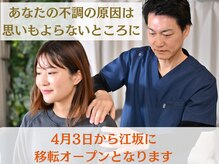 オステオパシー整体院 テツヤズ