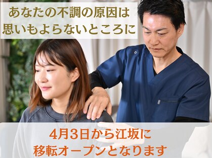 オステオパシー整体院 テツヤズの写真