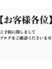 ご予約に関しまして大切なお知らせ