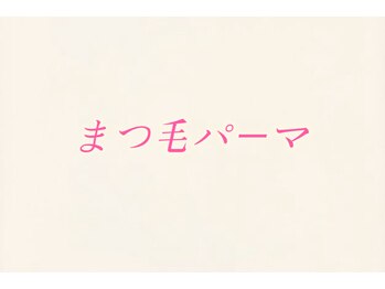 リアイズ 楽々園店(R:eyes)/