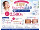ホワイトニングショップ みなとみらい店の写真