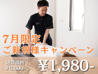トロイカ整体院 鳳店の写真