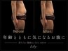 【人気No.1】本気の痩身★超音波×キャビ×RF 1部位集中 半額