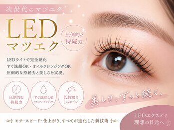 エルレ(ELRe)の写真/高技術×種類豊富なエクステが魅力♪いつまでも綺麗なお目元をキープするために全力でサポート☆