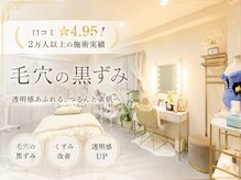 シャルム(CHARME)の雰囲気（口コミ★4.95の高評価をいただいています♪）