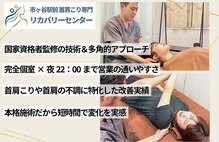 市ヶ谷駅前 首肩こり専門リカバリーセンター