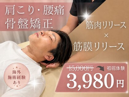 ビーエムワン整体(BMONE整体)の写真