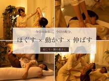 チットチャイ 新宿西口(Chit Chai)の雰囲気（ほぐす・動かす・伸ばす◎肩こり・腰の重さに合わせて調整）