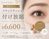 ミレ(mille)