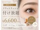 ミレ(mille)の写真