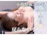 口コミ投稿で何度でも割引♪韓国小顔形成術《小顔＆ボディコルギ＋かっさ》