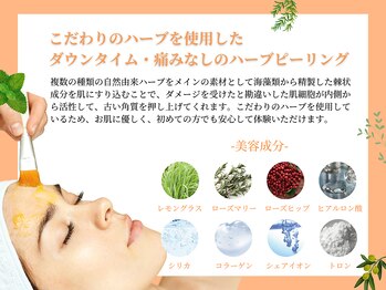 ブレス 天童店(BLESS)/おすすめのハーブピーリング♪