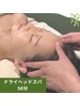 【寝つけない…そんなお悩みに】ドライヘッド眼精疲労、頭のもやもや解消！