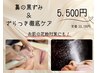 ☆最新AI肌診断付☆【鼻の黒ずみ・ザラつき徹底ケア】なめらかな透明感へ