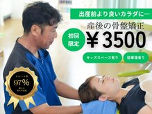 【骨盤矯正/肩こり/脱毛/リンパ】きょうわ整体院