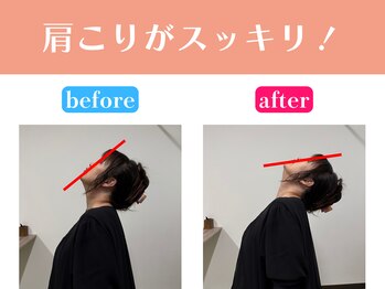 ポノ(PONO)/肩こりがスッキリ！