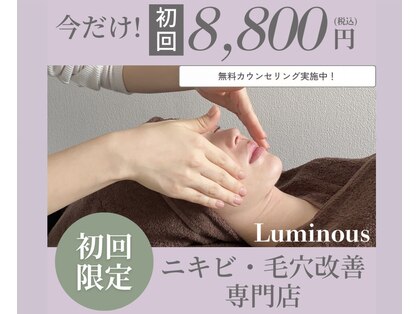 ルミナス(Luminous)の写真