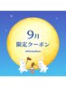 《9月限定》&healthy（アンドヘルシー） ダブルフラット60束　¥10000→¥8000 
